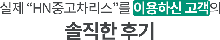 후기 타이틀